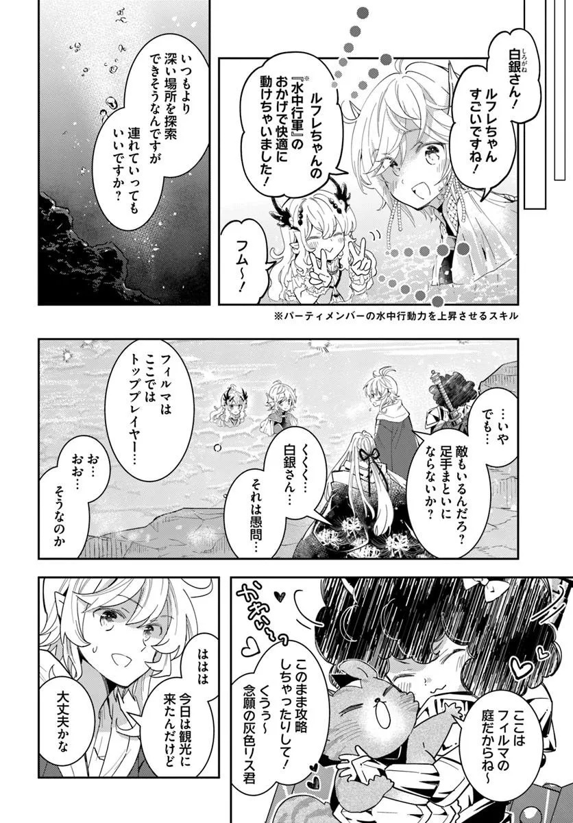 Deokure Tamer no Sonohigurashi - Chapter 75 - Page 4