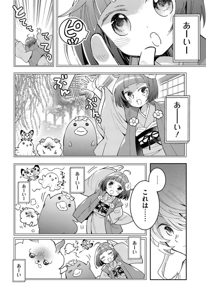 Deokure Tamer no Sonohigurashi - Chapter 75 - Page 6