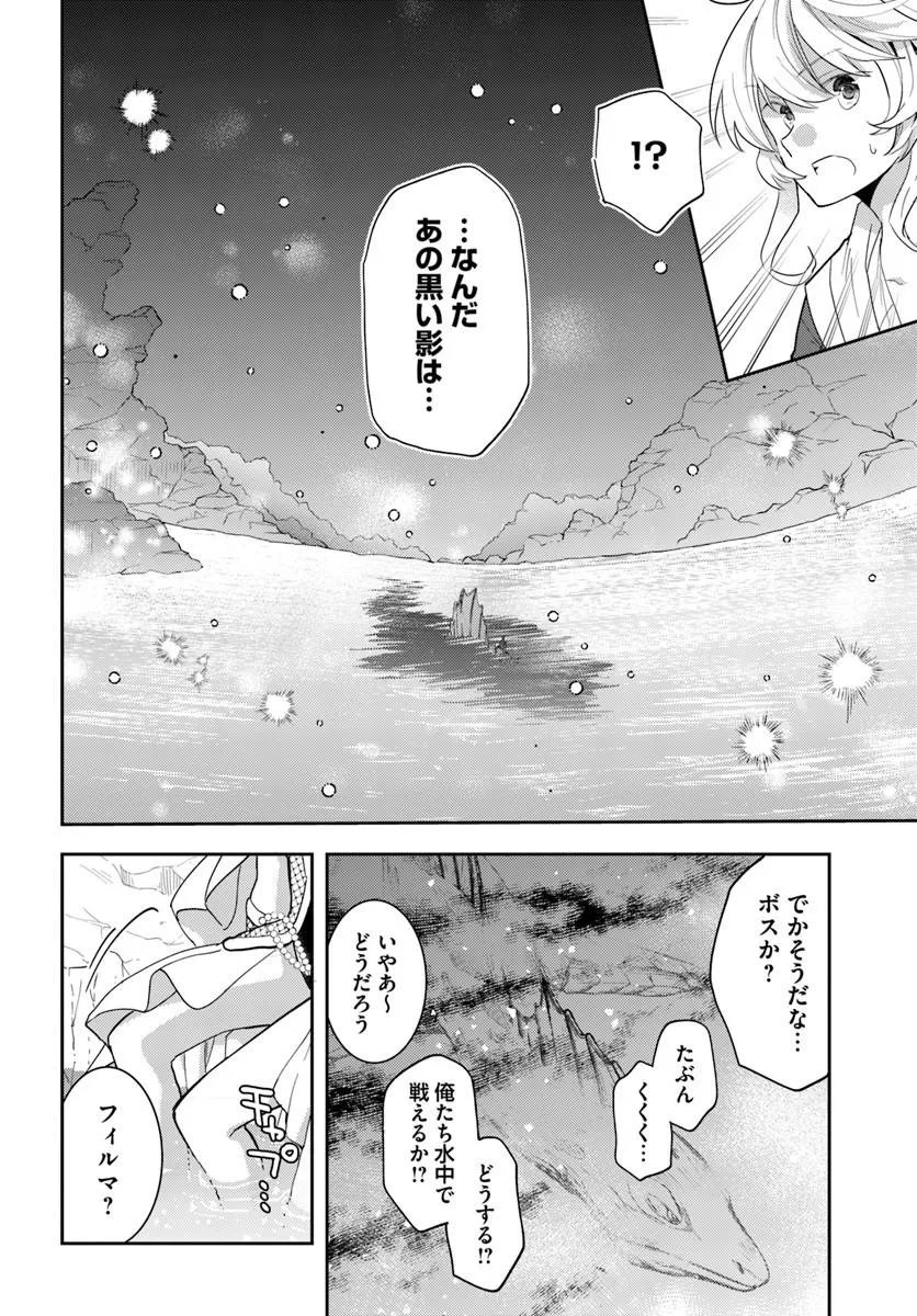 Deokure Tamer no Sonohigurashi - Chapter 76 - Page 14
