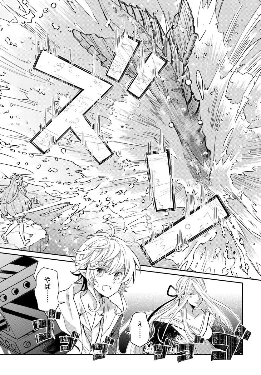 Deokure Tamer no Sonohigurashi - Chapter 76 - Page 20