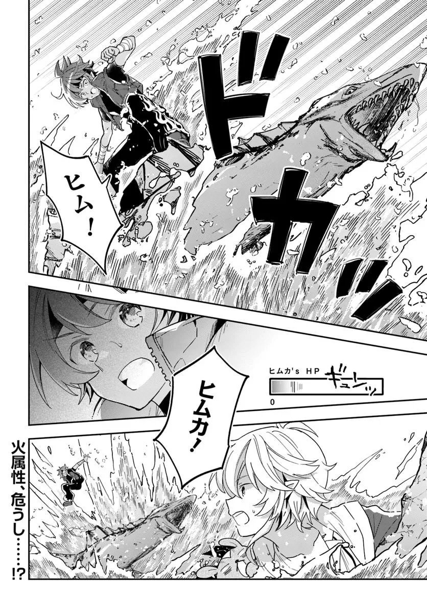 Deokure Tamer no Sonohigurashi - Chapter 76 - Page 26