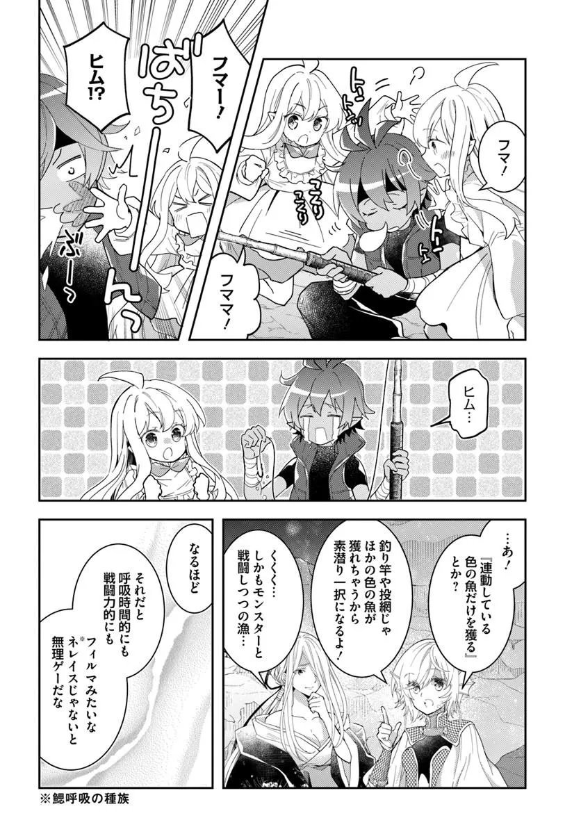 Deokure Tamer no Sonohigurashi - Chapter 76 - Page 4