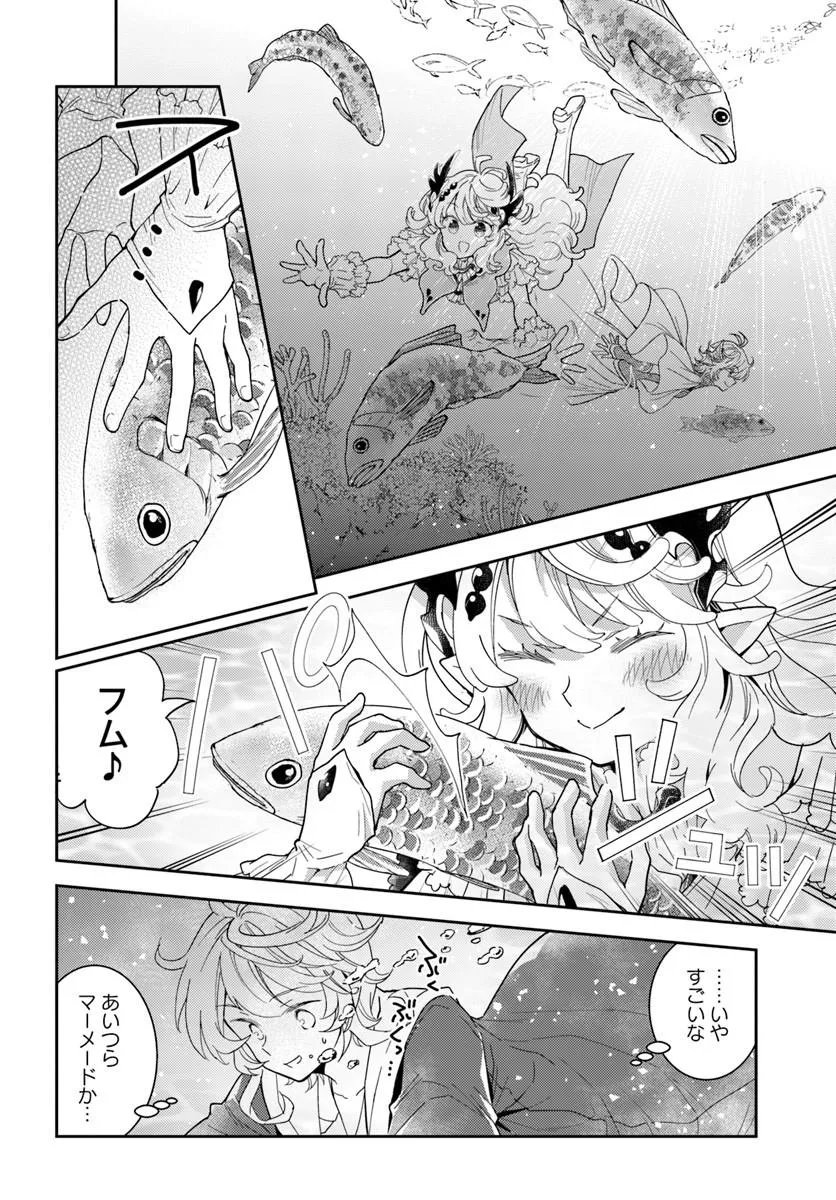 Deokure Tamer no Sonohigurashi - Chapter 76 - Page 6