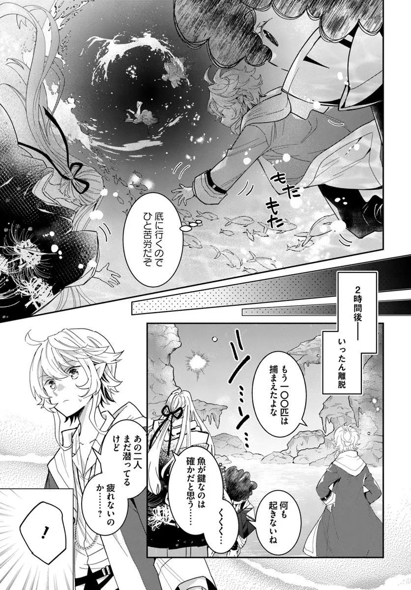 Deokure Tamer no Sonohigurashi - Chapter 76 - Page 7