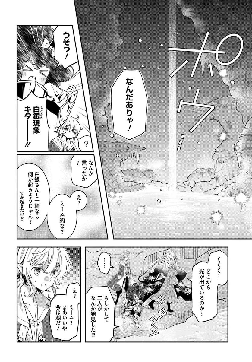 Deokure Tamer no Sonohigurashi - Chapter 76 - Page 8