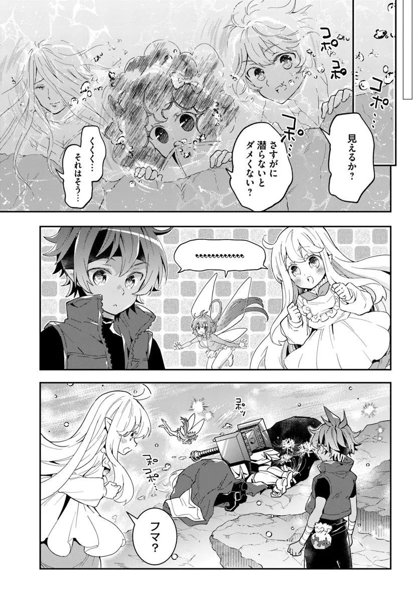 Deokure Tamer no Sonohigurashi - Chapter 76 - Page 9