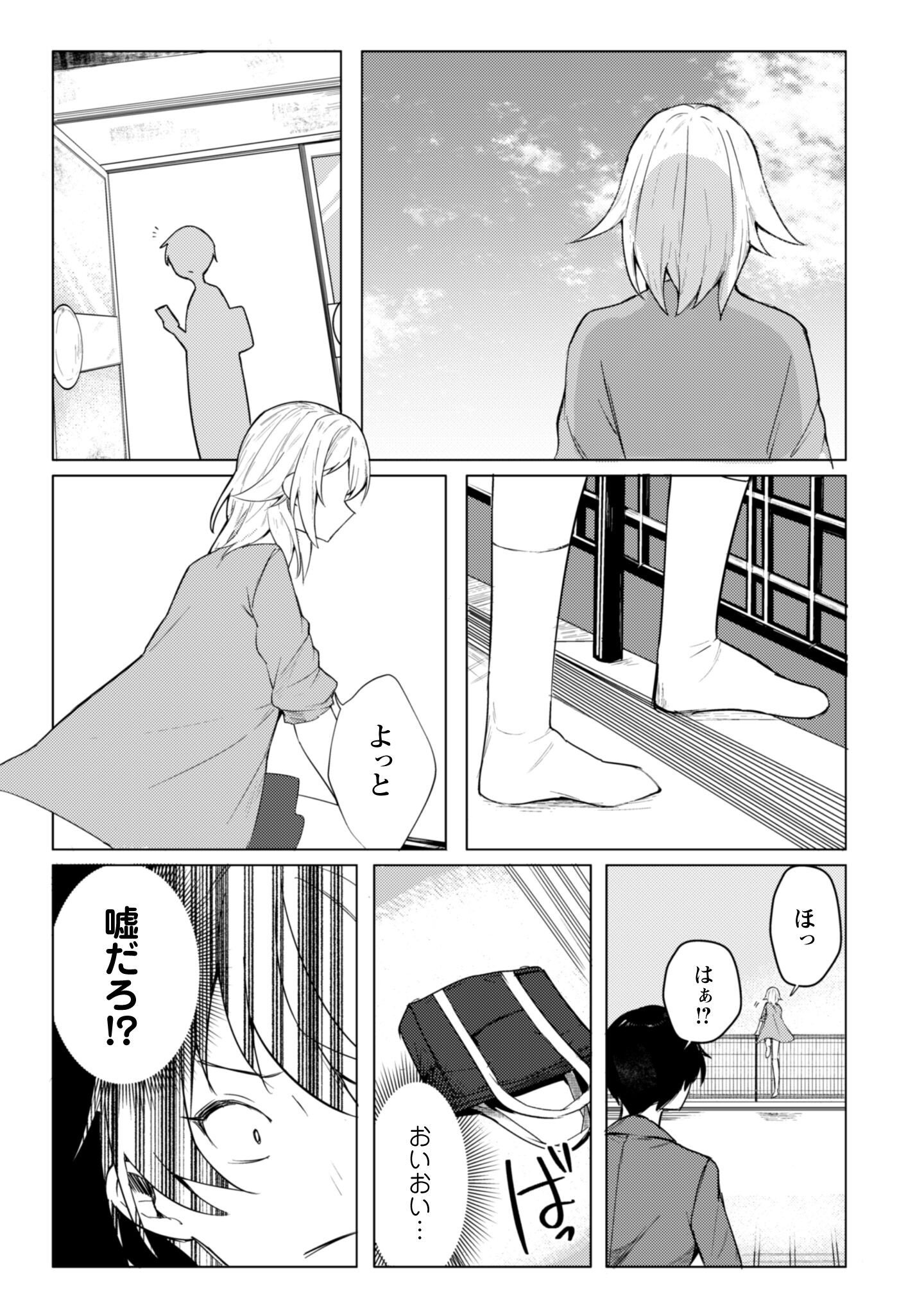 Deretai Kanojo no Uraomote - Chapter 1 - Page 34