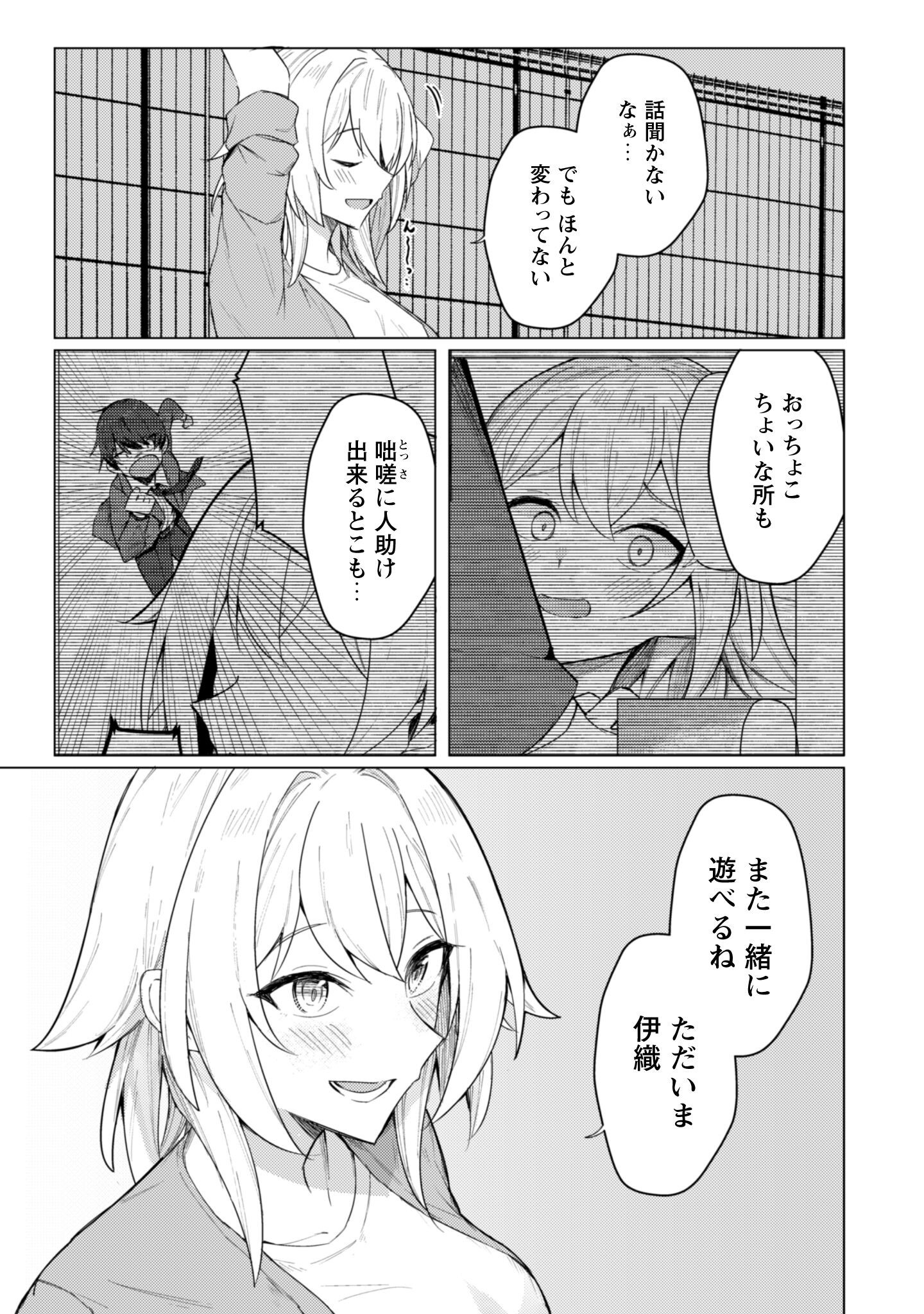 Deretai Kanojo no Uraomote - Chapter 1 - Page 40