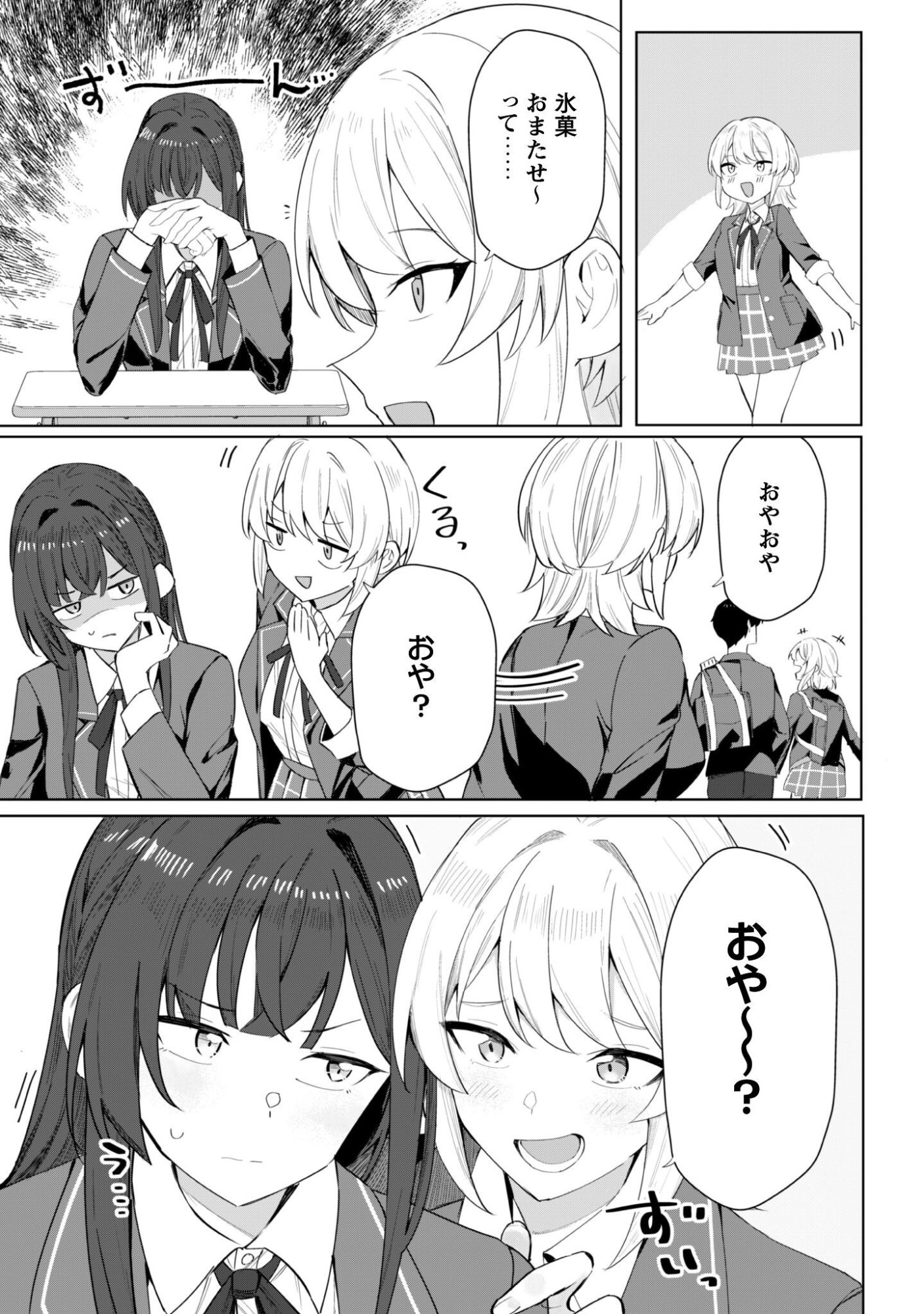 Deretai Kanojo no Uraomote - Chapter 3 - Page 10