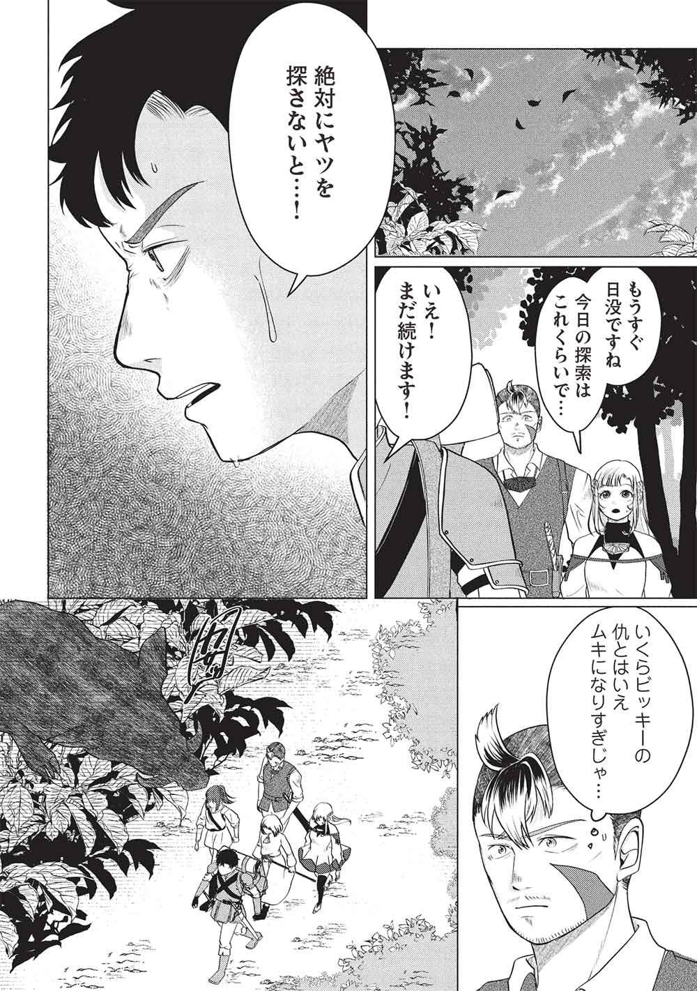 Deshi Iri Shita Tensai Mahotsukai ga Jitsu wa Musume dattandakedo, Dou Shitara ii? - Chapter 10 - Page 10