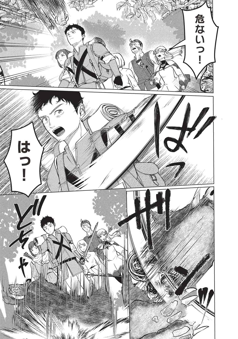Deshi Iri Shita Tensai Mahotsukai ga Jitsu wa Musume dattandakedo, Dou Shitara ii? - Chapter 10 - Page 11