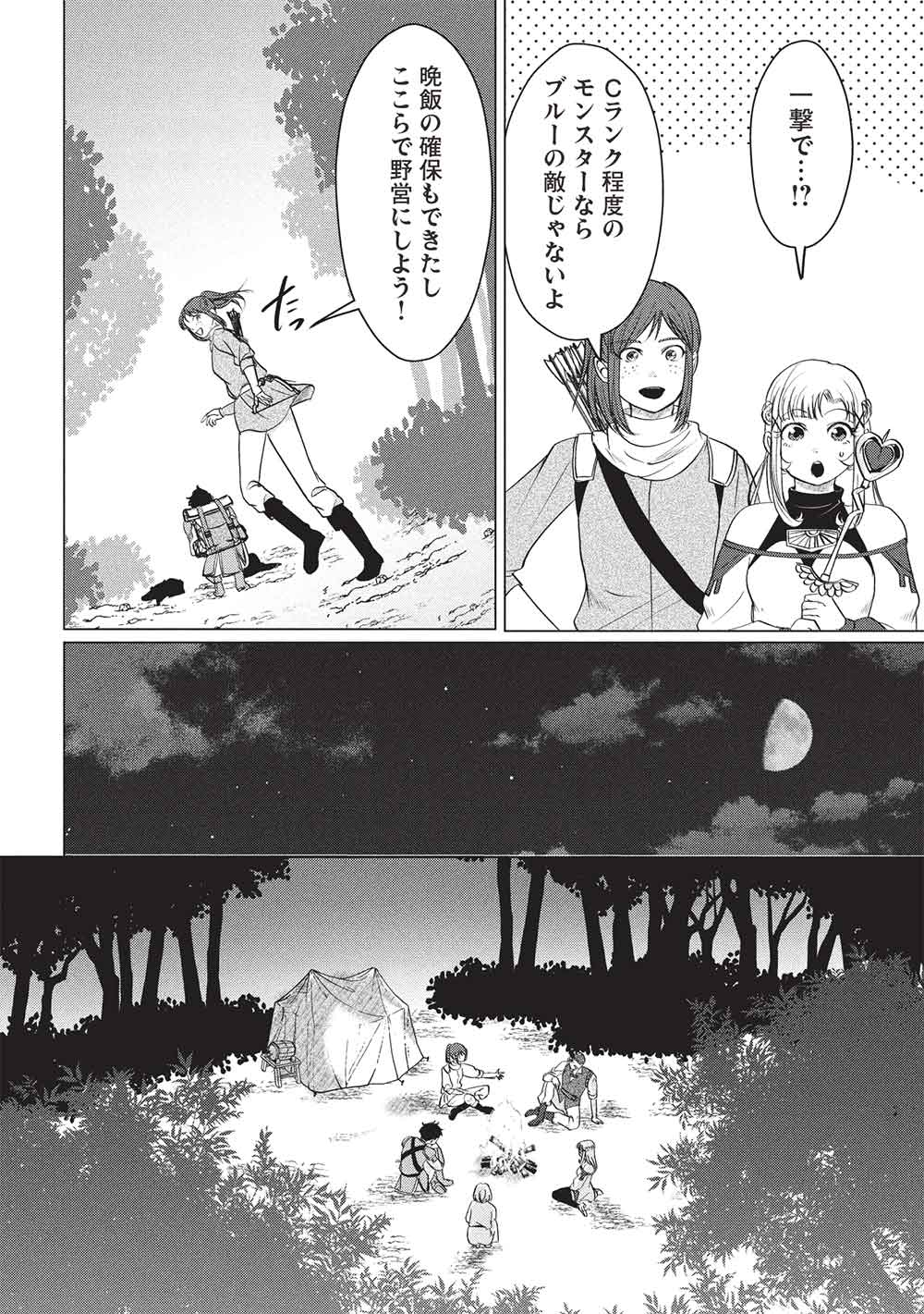 Deshi Iri Shita Tensai Mahotsukai ga Jitsu wa Musume dattandakedo, Dou Shitara ii? - Chapter 10 - Page 12