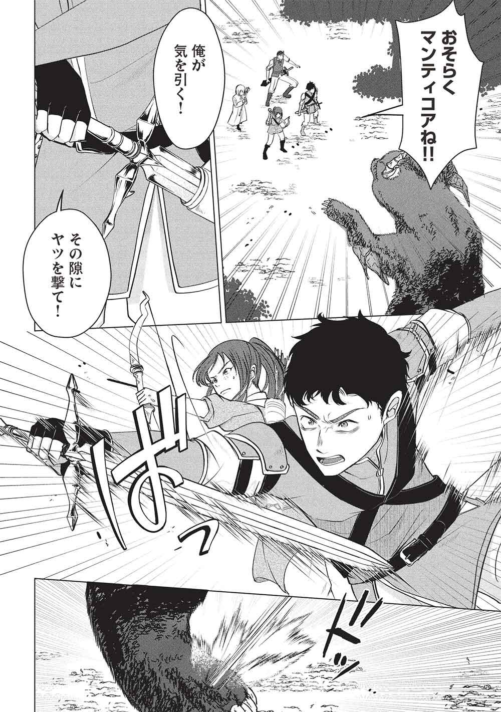Deshi Iri Shita Tensai Mahotsukai ga Jitsu wa Musume dattandakedo, Dou Shitara ii? - Chapter 10 - Page 16
