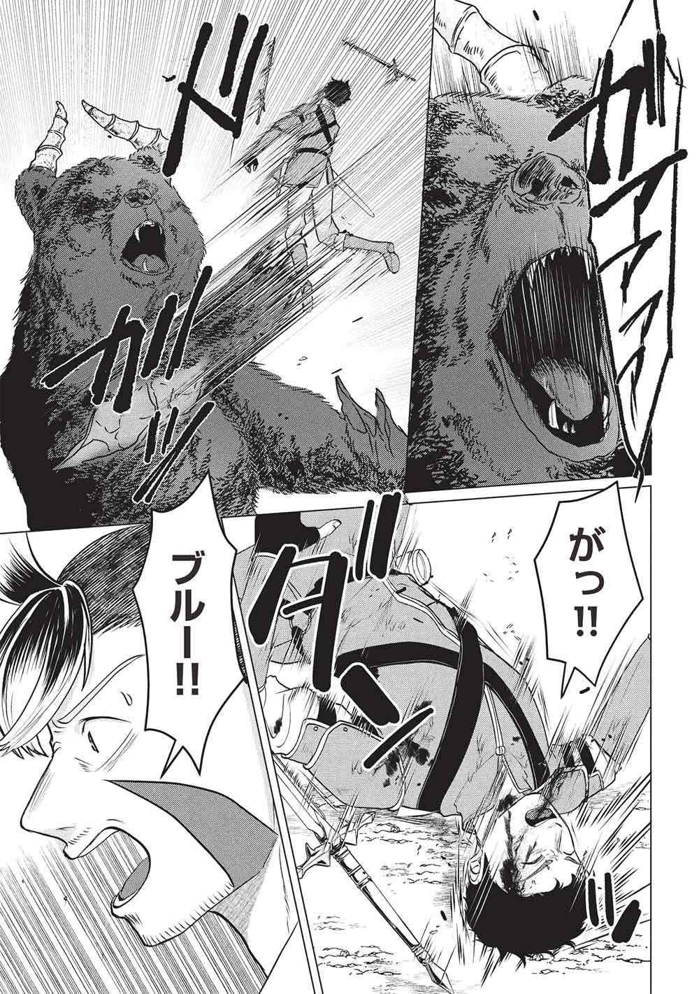 Deshi Iri Shita Tensai Mahotsukai ga Jitsu wa Musume dattandakedo, Dou Shitara ii? - Chapter 10 - Page 17