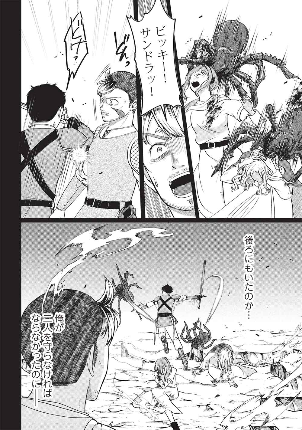 Deshi Iri Shita Tensai Mahotsukai ga Jitsu wa Musume dattandakedo, Dou Shitara ii? - Chapter 10 - Page 2