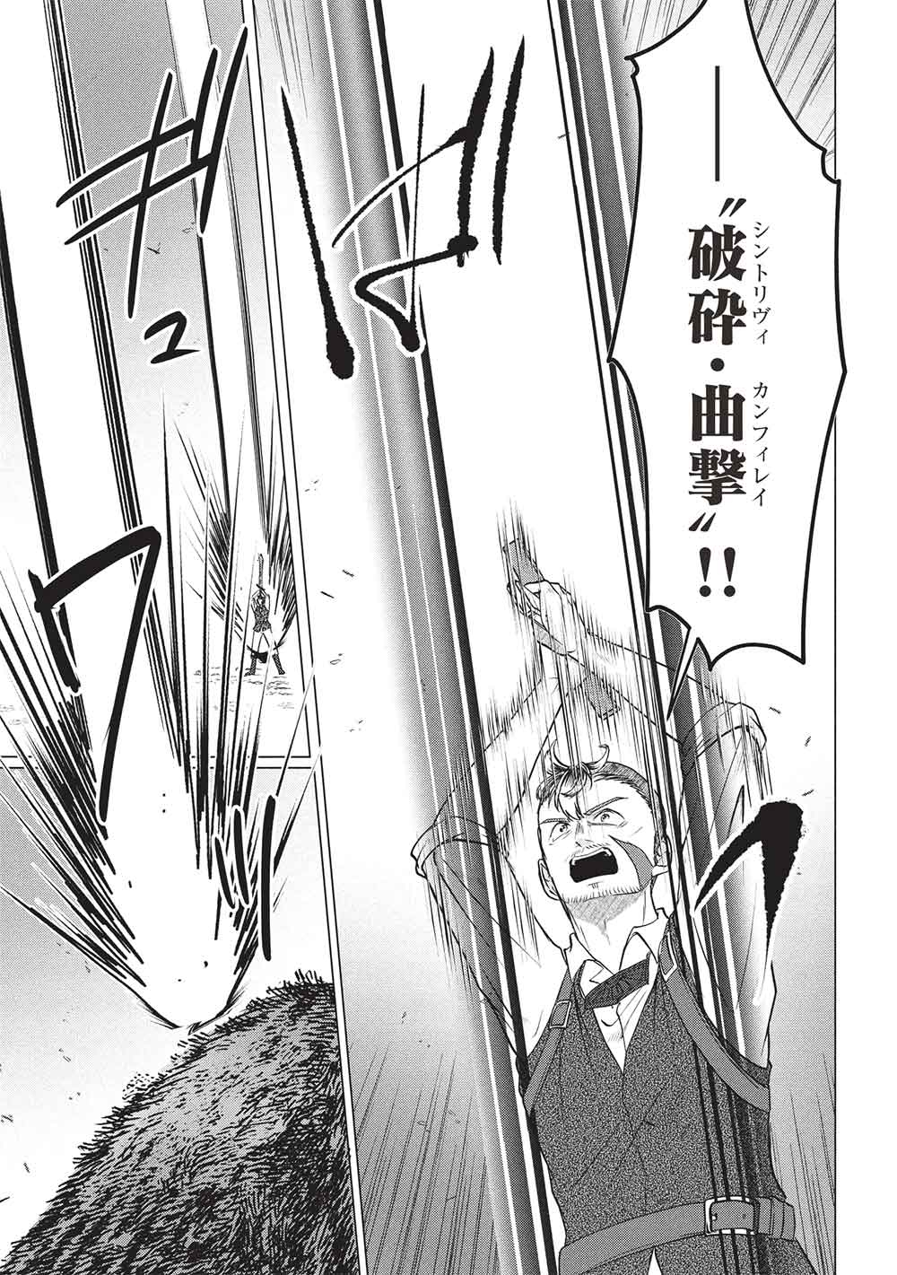 Deshi Iri Shita Tensai Mahotsukai ga Jitsu wa Musume dattandakedo, Dou Shitara ii? - Chapter 10 - Page 23