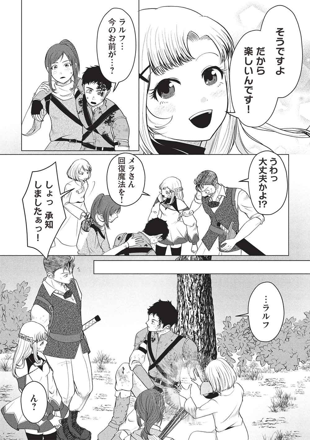 Deshi Iri Shita Tensai Mahotsukai ga Jitsu wa Musume dattandakedo, Dou Shitara ii? - Chapter 10 - Page 25