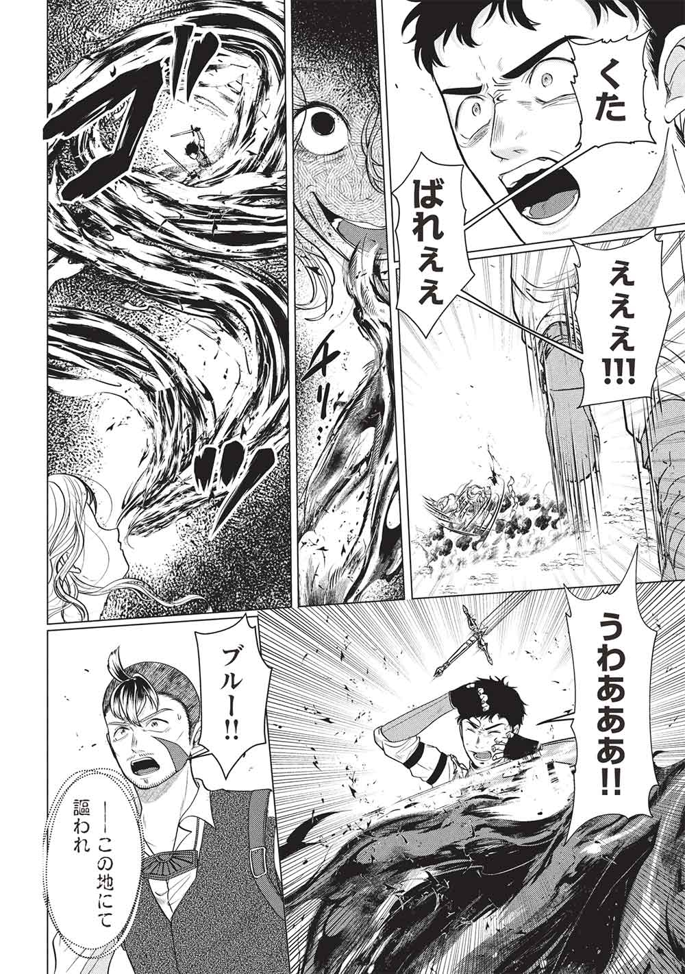 Deshi Iri Shita Tensai Mahotsukai ga Jitsu wa Musume dattandakedo, Dou Shitara ii? - Chapter 11 - Page 10
