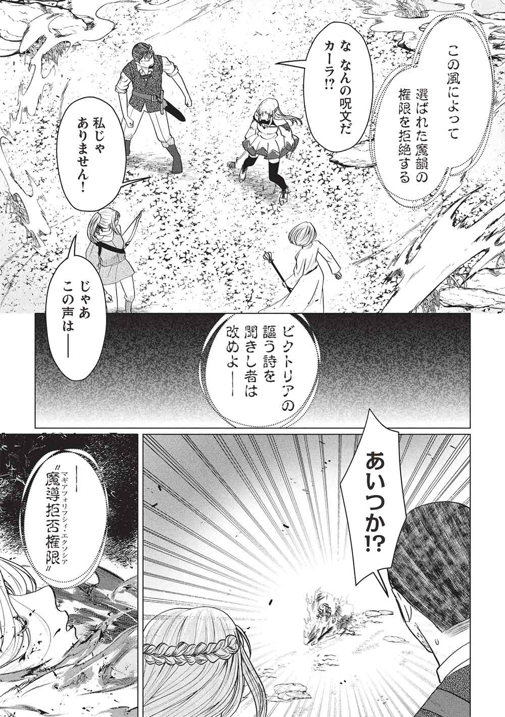 Deshi Iri Shita Tensai Mahotsukai ga Jitsu wa Musume dattandakedo, Dou Shitara ii? - Chapter 11 - Page 11