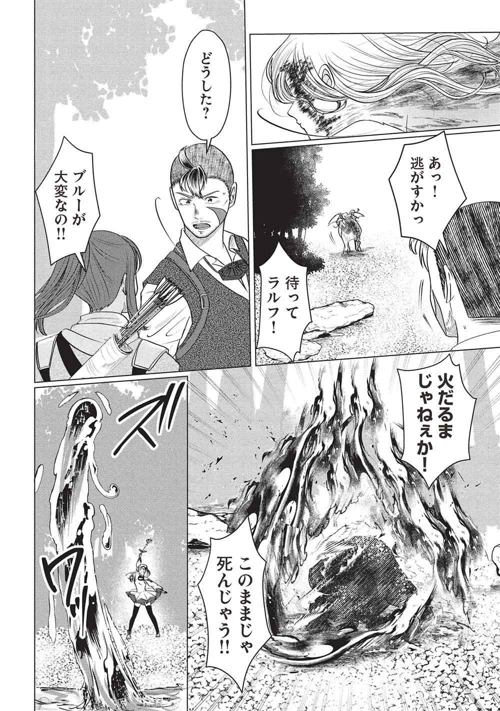 Deshi Iri Shita Tensai Mahotsukai ga Jitsu wa Musume dattandakedo, Dou Shitara ii? - Chapter 11 - Page 14