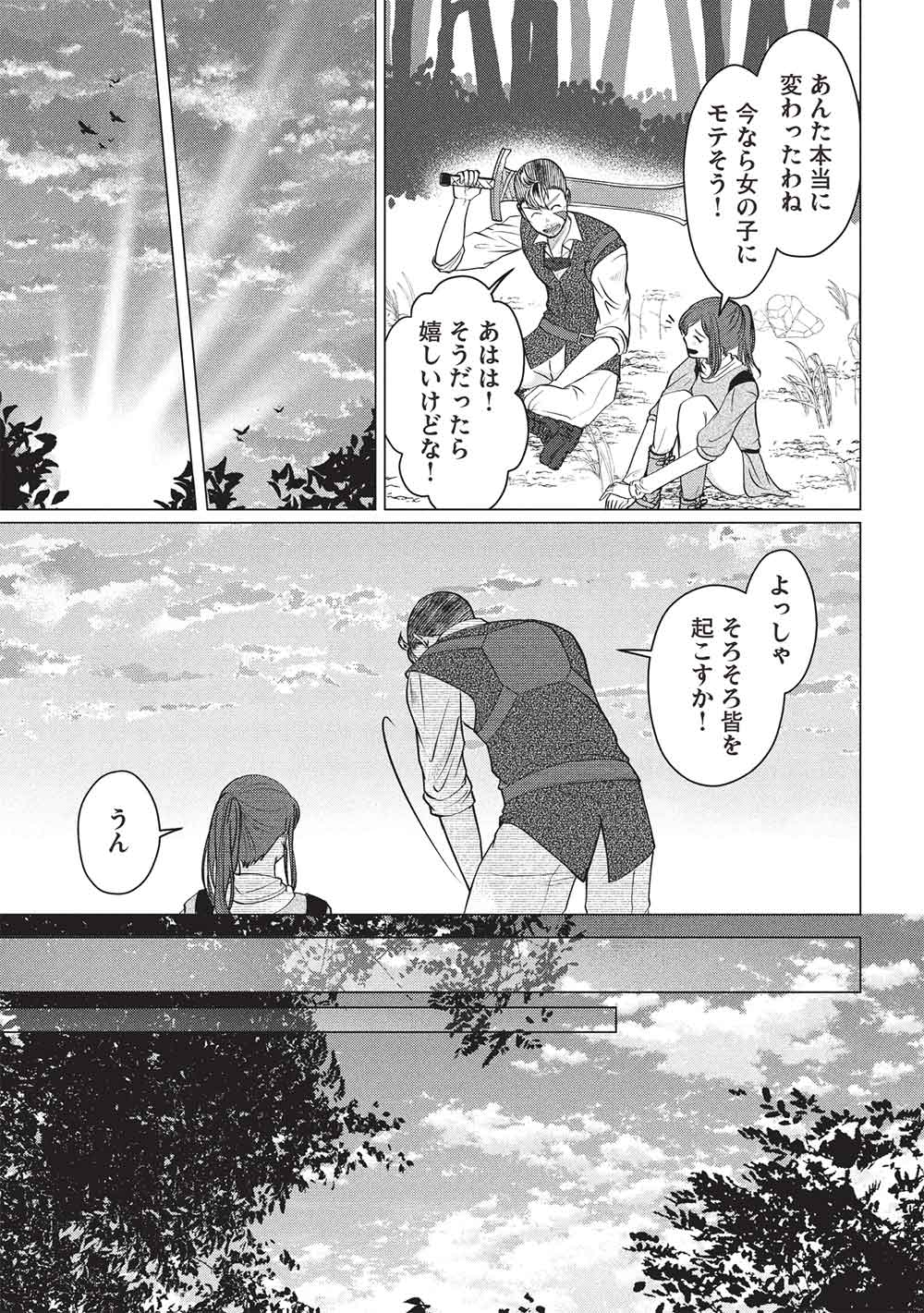 Deshi Iri Shita Tensai Mahotsukai ga Jitsu wa Musume dattandakedo, Dou Shitara ii? - Chapter 11 - Page 3