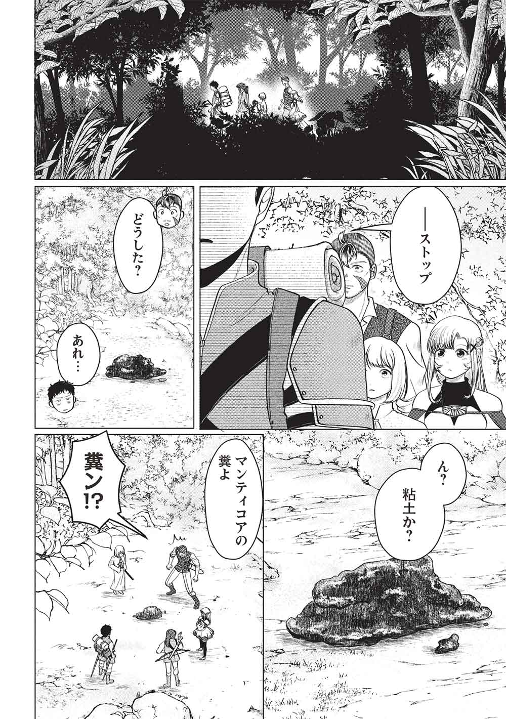 Deshi Iri Shita Tensai Mahotsukai ga Jitsu wa Musume dattandakedo, Dou Shitara ii? - Chapter 11 - Page 4