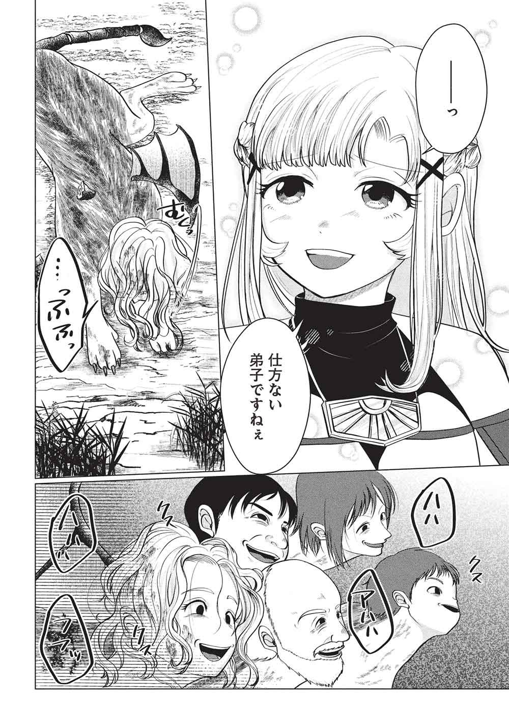 Deshi Iri Shita Tensai Mahotsukai ga Jitsu wa Musume dattandakedo, Dou Shitara ii? - Chapter 12 - Page 12