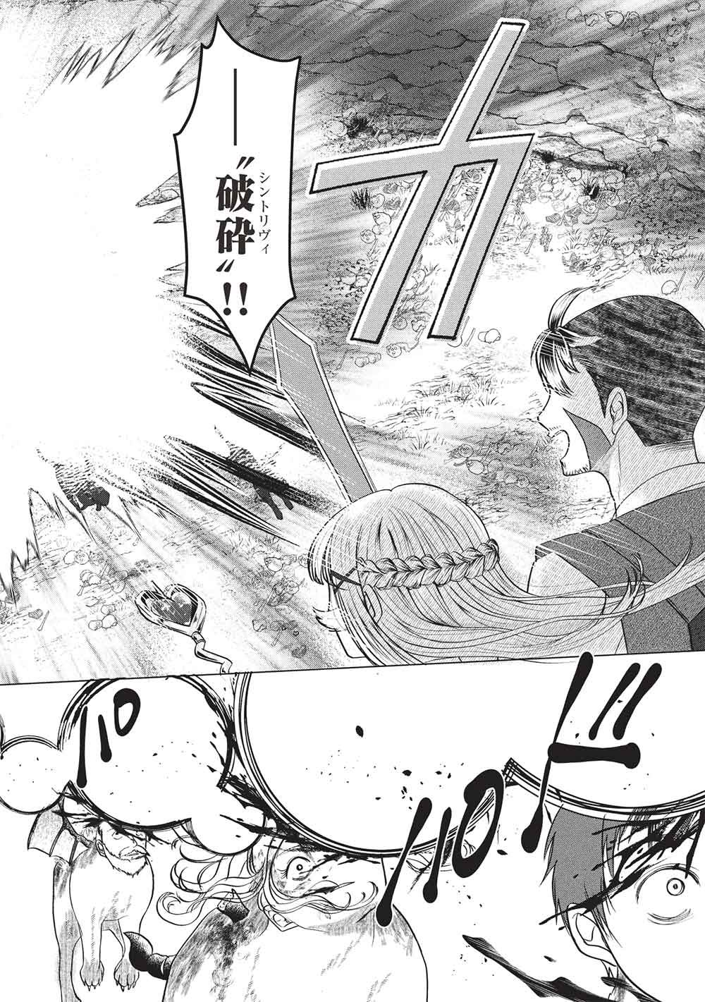 Deshi Iri Shita Tensai Mahotsukai ga Jitsu wa Musume dattandakedo, Dou Shitara ii? - Chapter 12 - Page 16