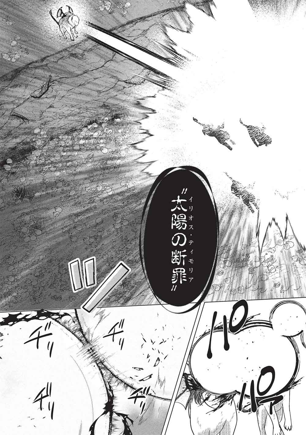 Deshi Iri Shita Tensai Mahotsukai ga Jitsu wa Musume dattandakedo, Dou Shitara ii? - Chapter 12 - Page 17