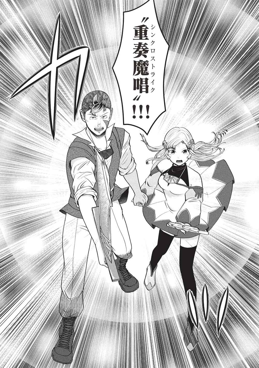 Deshi Iri Shita Tensai Mahotsukai ga Jitsu wa Musume dattandakedo, Dou Shitara ii? - Chapter 12 - Page 22