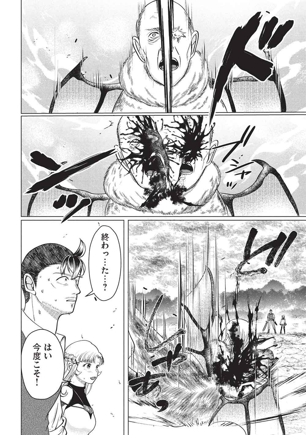 Deshi Iri Shita Tensai Mahotsukai ga Jitsu wa Musume dattandakedo, Dou Shitara ii? - Chapter 12 - Page 24