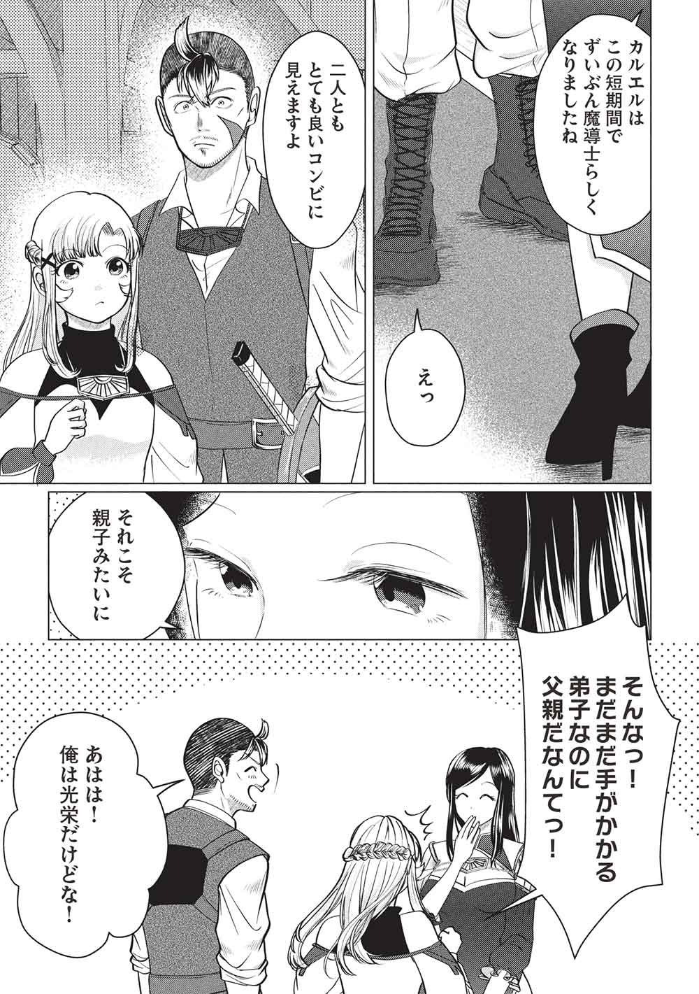 Deshi Iri Shita Tensai Mahotsukai ga Jitsu wa Musume dattandakedo, Dou Shitara ii? - Chapter 12 - Page 29