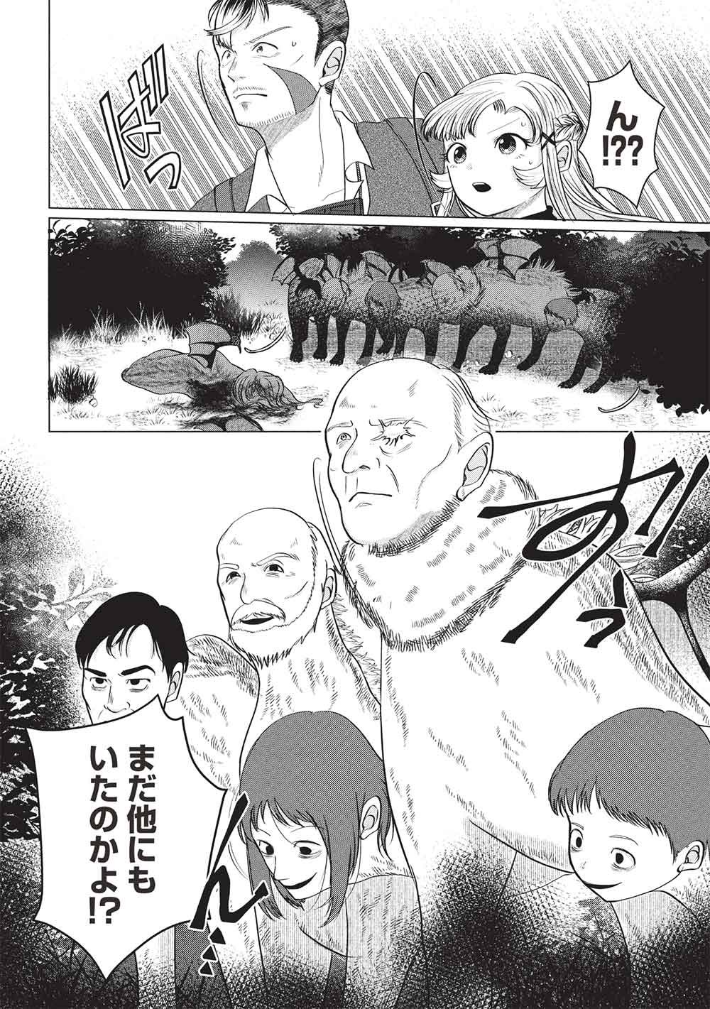 Deshi Iri Shita Tensai Mahotsukai ga Jitsu wa Musume dattandakedo, Dou Shitara ii? - Chapter 12 - Page 8