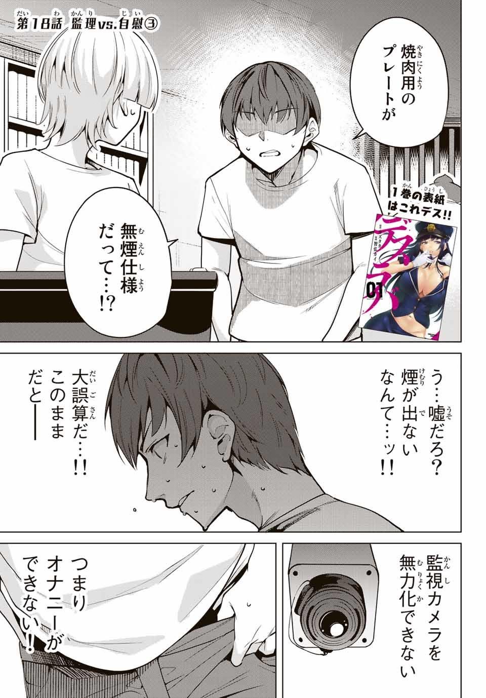 Destiny Lovers - Chapter 18 - Page 1