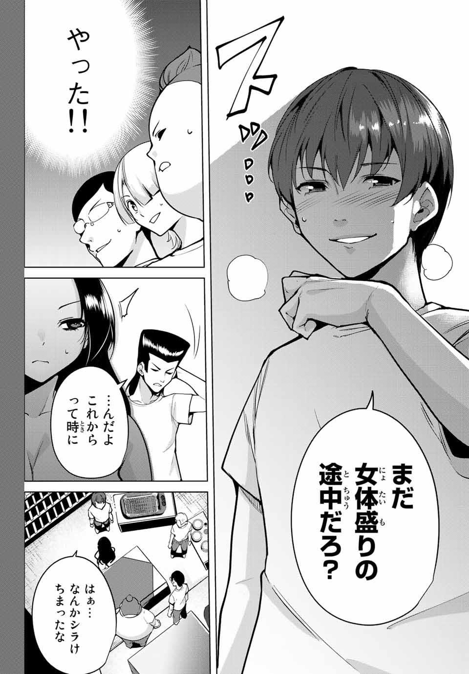 Destiny Lovers - Chapter 18 - Page 10