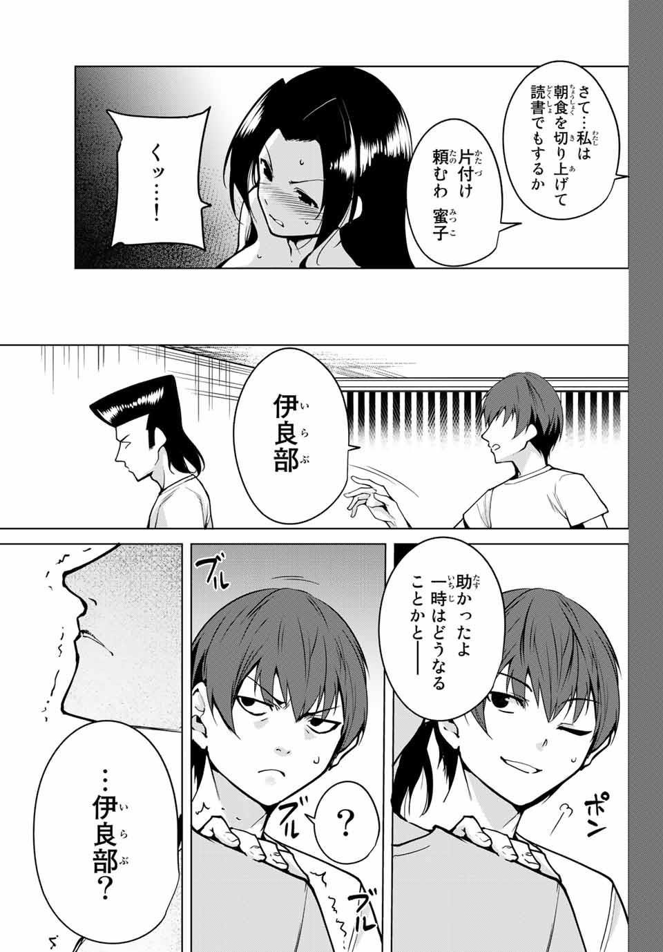 Destiny Lovers - Chapter 18 - Page 11