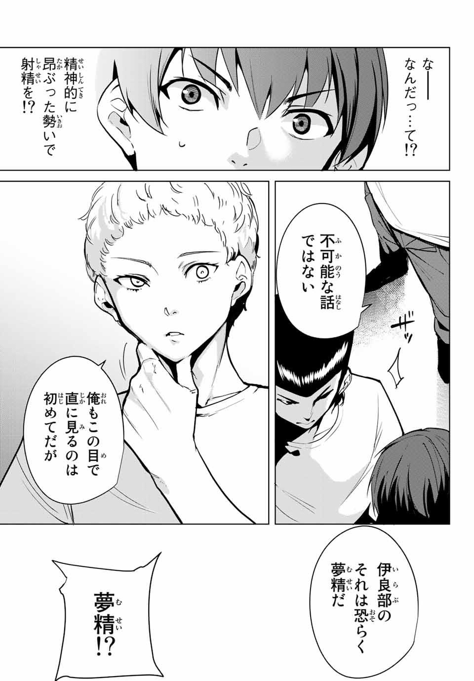 Destiny Lovers - Chapter 18 - Page 13