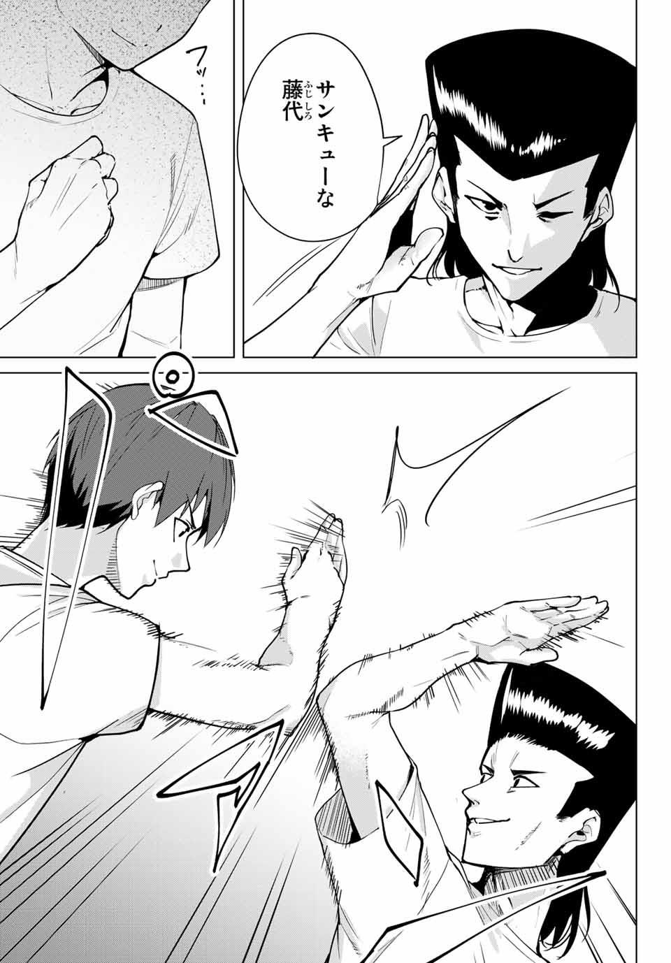 Destiny Lovers - Chapter 18 - Page 15