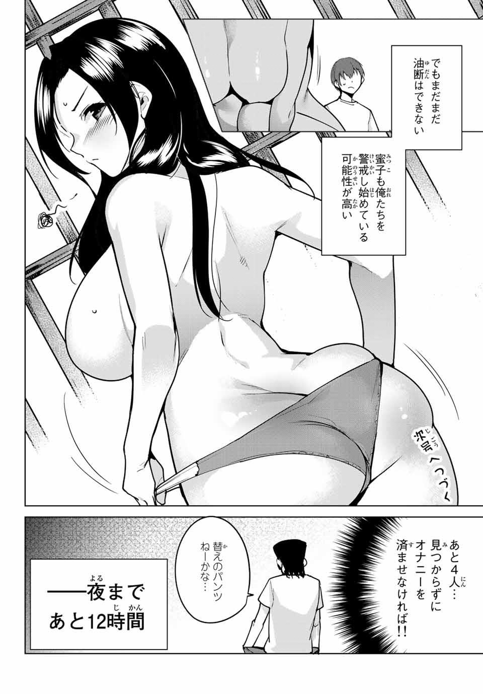 Destiny Lovers - Chapter 18 - Page 16