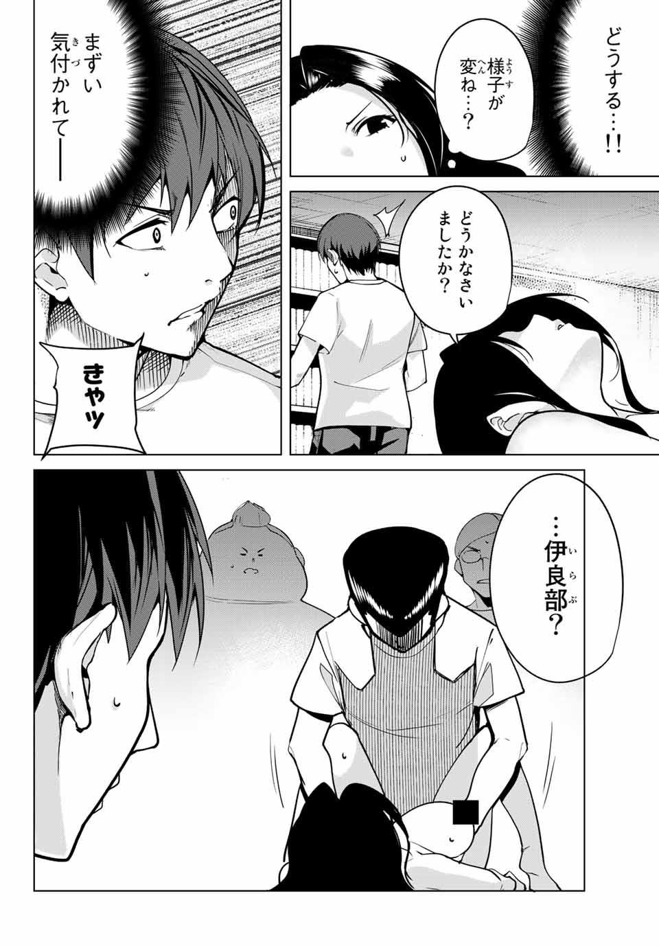 Destiny Lovers - Chapter 18 - Page 2