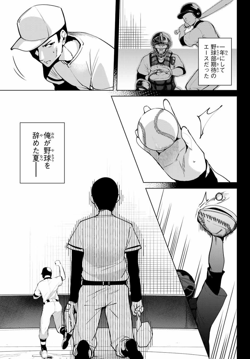 Destiny Lovers - Chapter 18 - Page 5