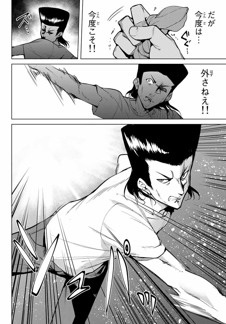 Destiny Lovers - Chapter 18 - Page 6