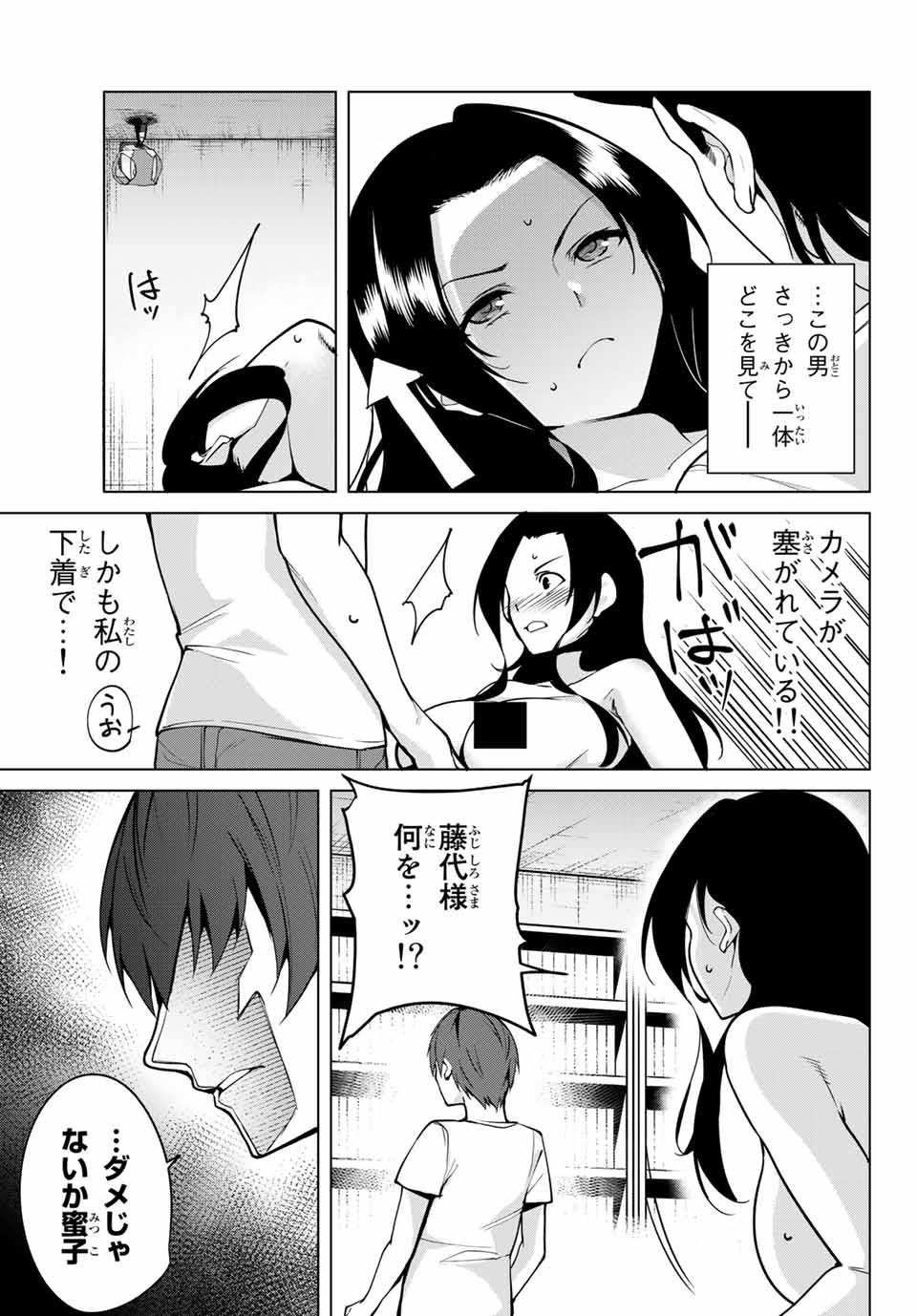 Destiny Lovers - Chapter 18 - Page 9