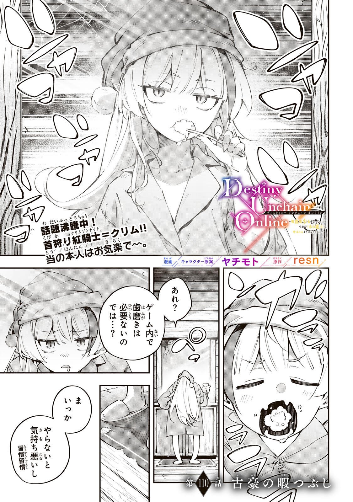 Destiny Unchain Online - Chapter 110 - Page 1