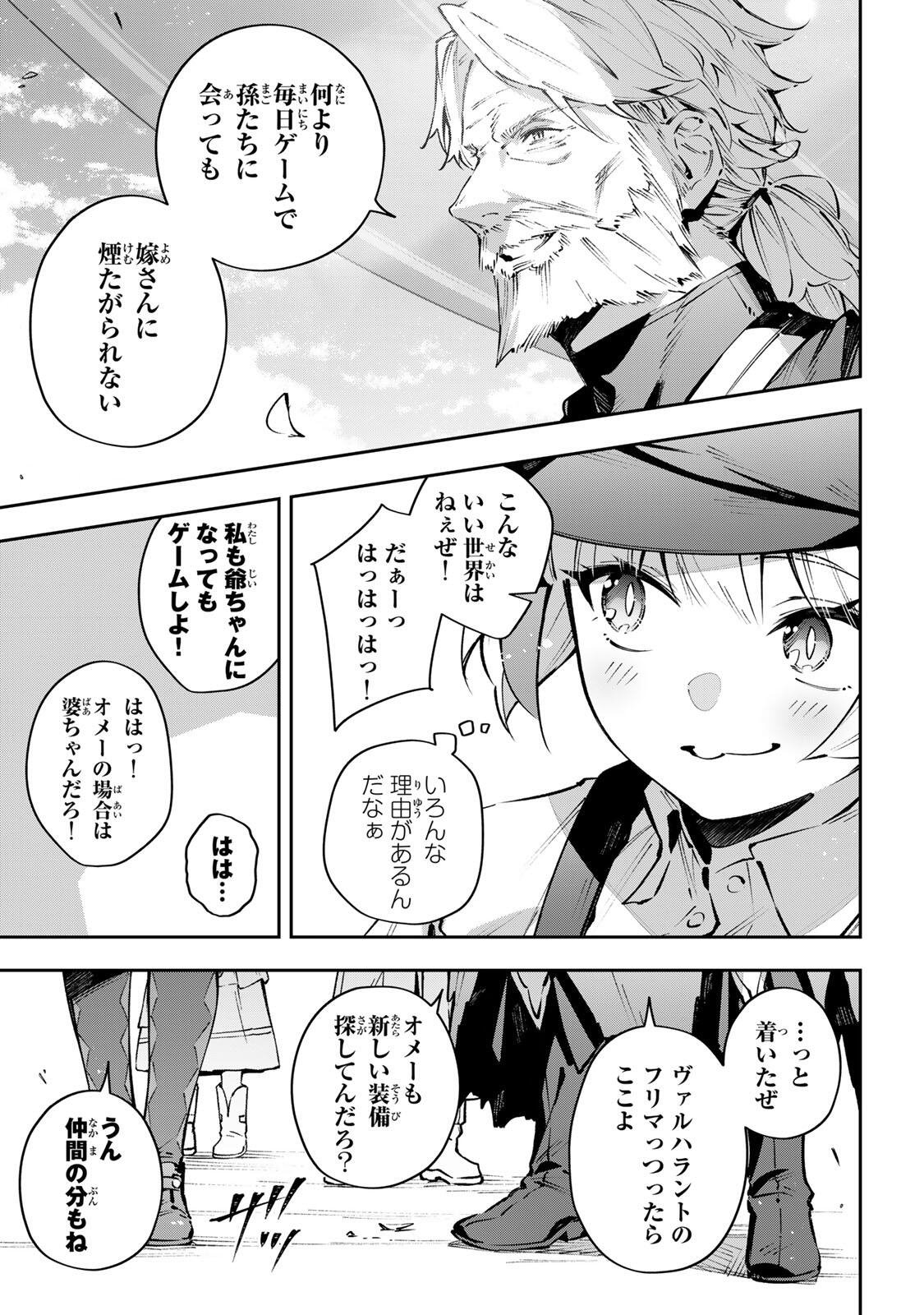 Destiny Unchain Online - Chapter 110 - Page 15