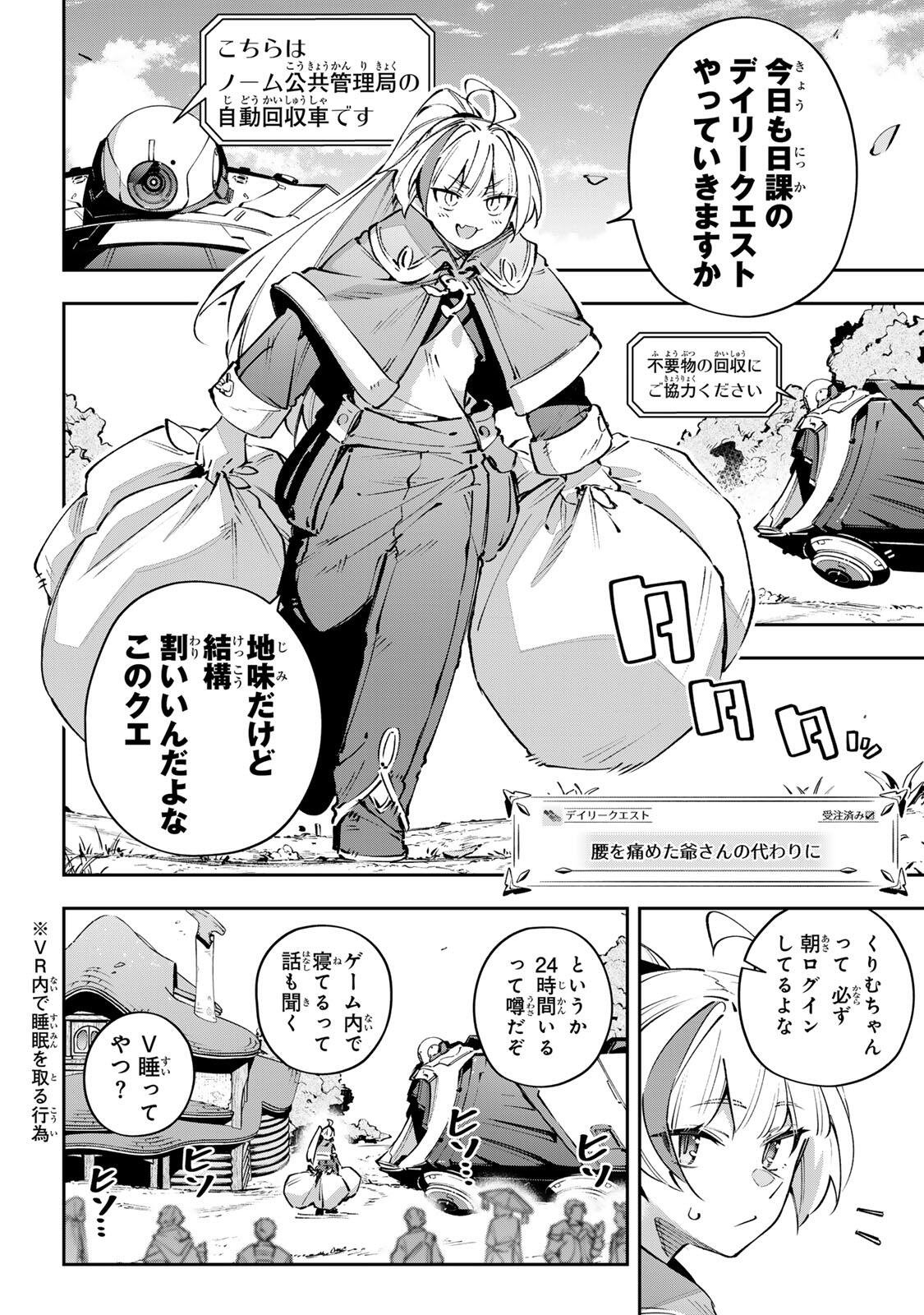 Destiny Unchain Online - Chapter 110 - Page 2