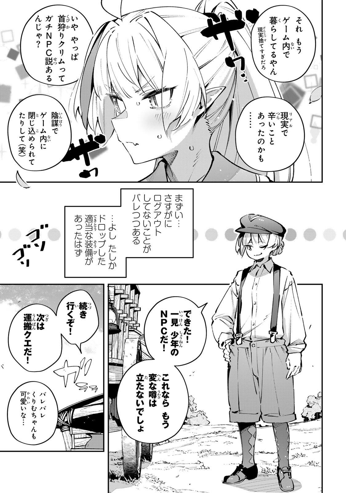 Destiny Unchain Online - Chapter 110 - Page 3