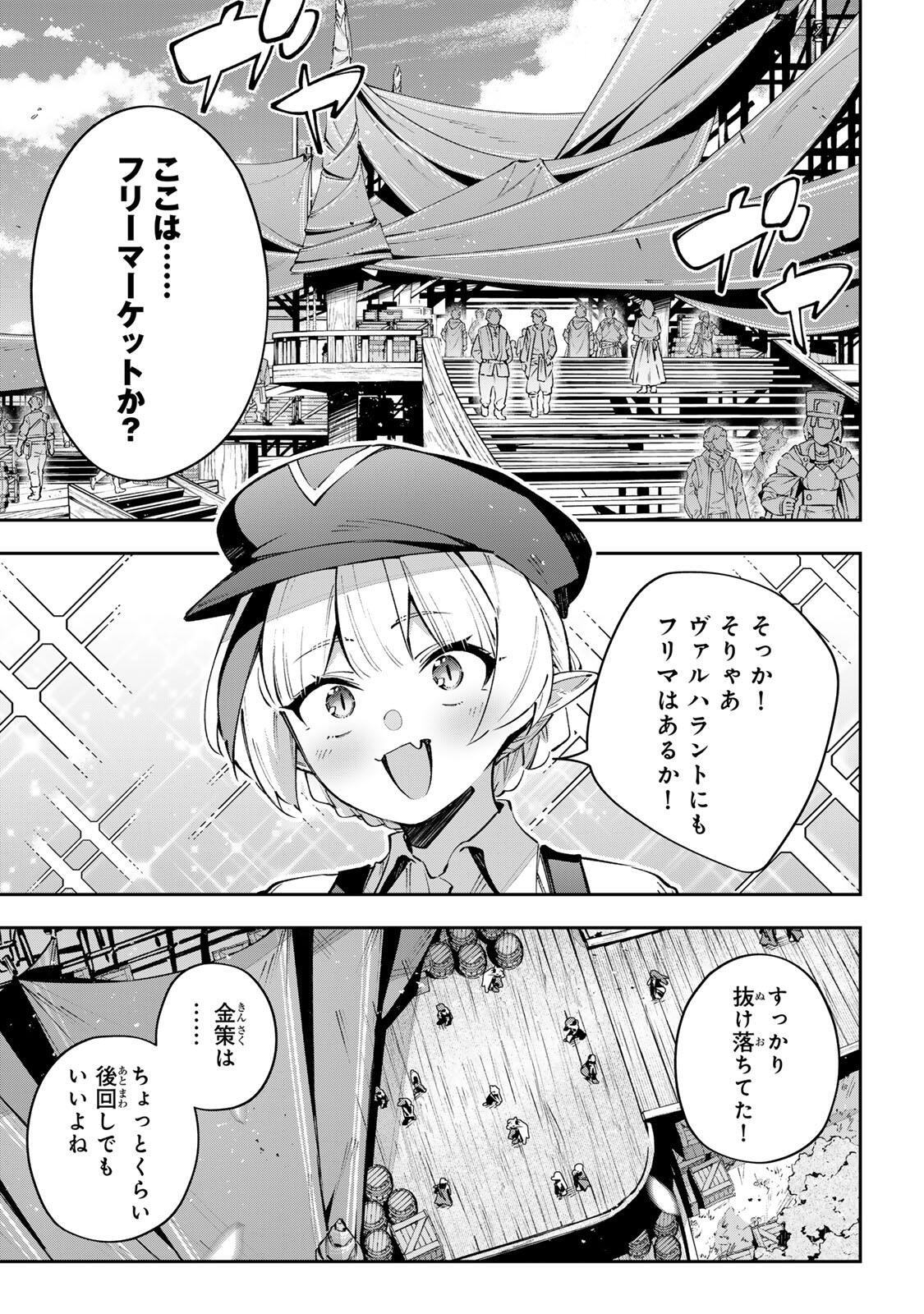 Destiny Unchain Online - Chapter 110 - Page 5