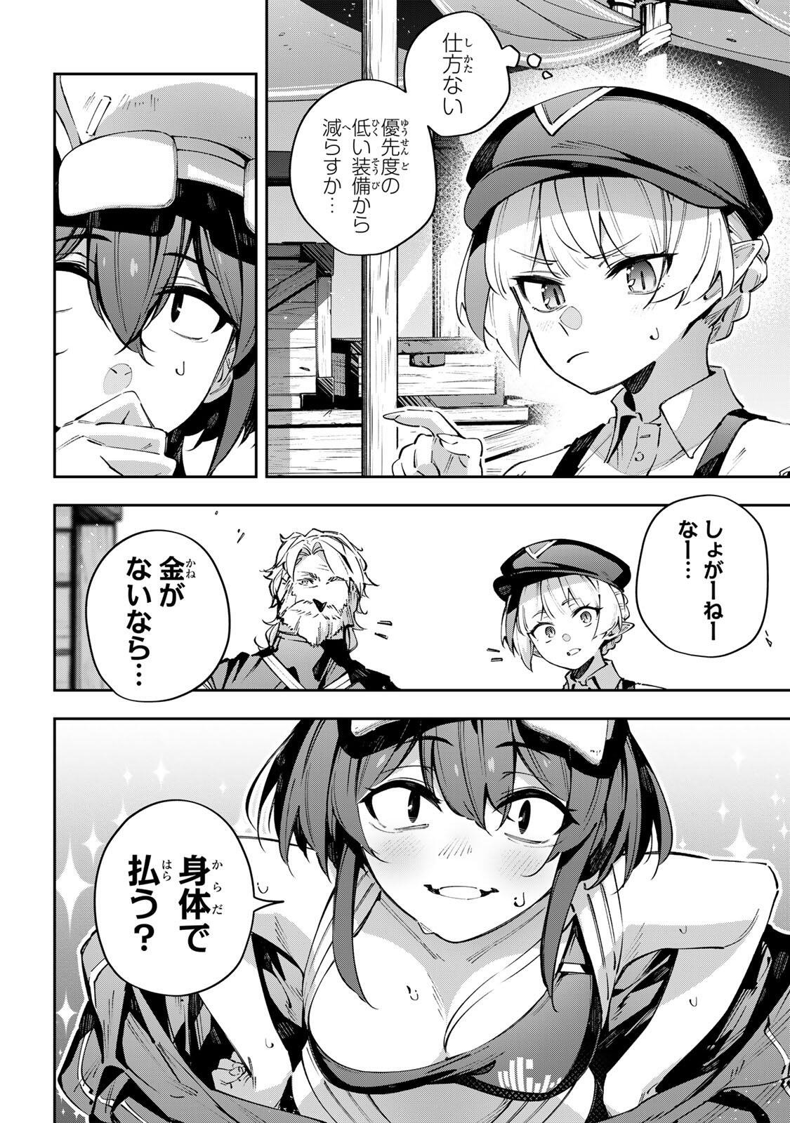 Destiny Unchain Online - Chapter 111 - Page 12