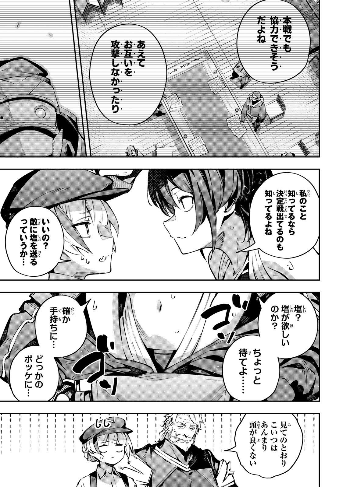 Destiny Unchain Online - Chapter 111 - Page 3